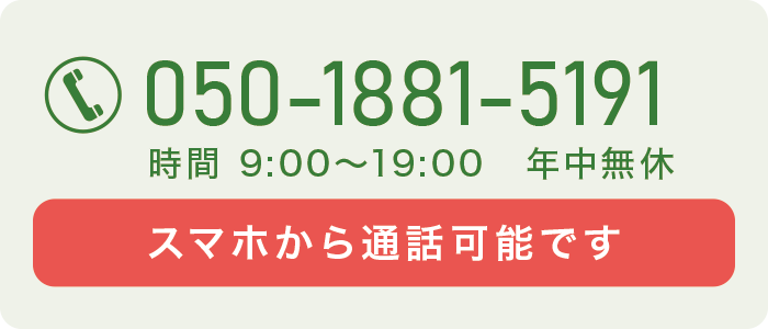 スマホから通話可能です。